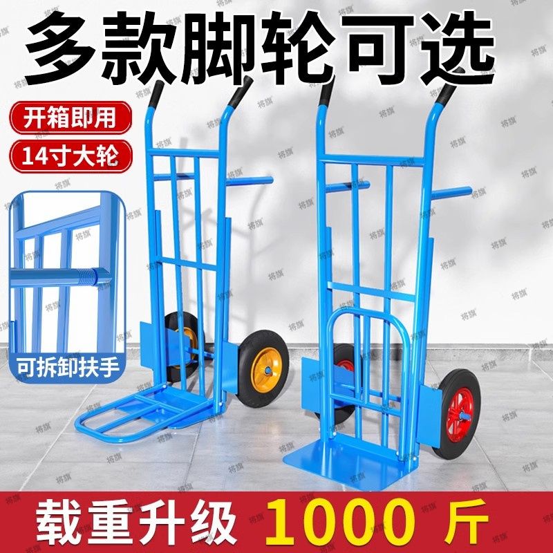 免運 搬運車 手推車 拉貨車 平板車 加厚兩輪手推車農用搬運車手拉車工地小拉貨車載重王拖車老虎推車 快速出貨