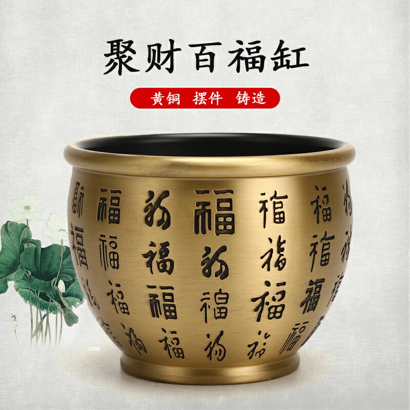 銅缸純銅擺件黃銅百福缸招財筆筒客廳辦公室裝飾品茶杯送禮工藝品