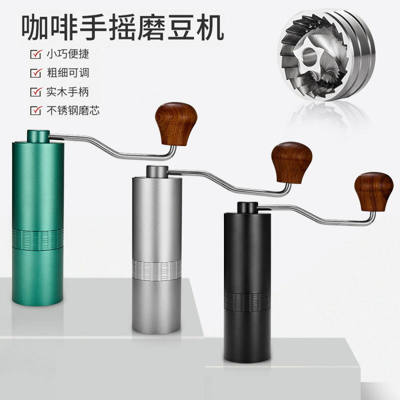 手搖磨豆機咖啡豆研磨機手動磨粉研磨器手磨咖啡機鋼芯咖啡磨豆機【宜家良品百貨】