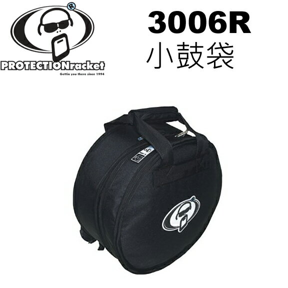【非凡樂器】Protection racket 3006R 小鼓專用袋/Snare Drum Cases