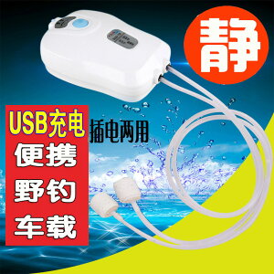 馳續魚缸增氧泵打氧機小型USB充電兩用迷你型戶外釣魚靜音氧氣泵