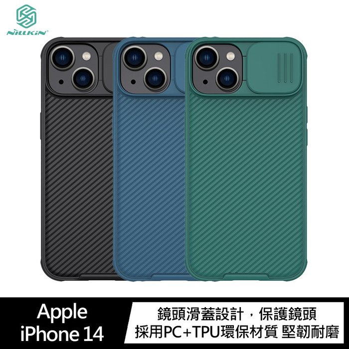 【APP4%點數】NILLKIN iPhone 14、14 Pro、14 Plus、14 Pro Max 黑鏡 Pro保護殼