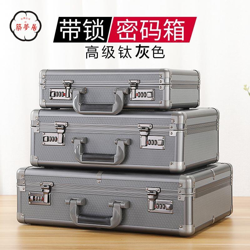 免運 可開發票 密碼盒 鑰匙盒 收納箱 密碼保險箱家用小型收納箱手提密碼錢箱家庭現金保管箱防盜證件箱全館折扣 特價/店長優選 工廠現貨 m5425