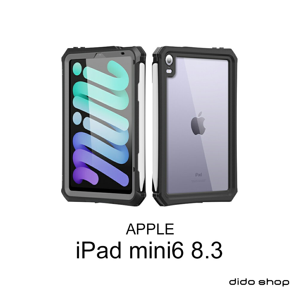 iPad mini6 8.3吋 全防水平板殼 (WP116)【預購】