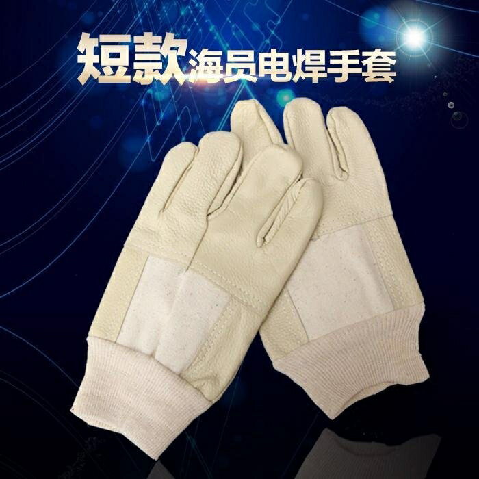 短款電焊手套 淺色海員針織袖口焊工專用牛皮耐磨頭層皮勞保手套