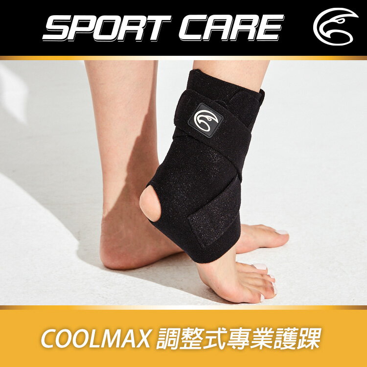 ADISI Coolmax 調整式專業護踝 AS23069 / 城市綠洲(護具 舒適透氣 Coolmax)