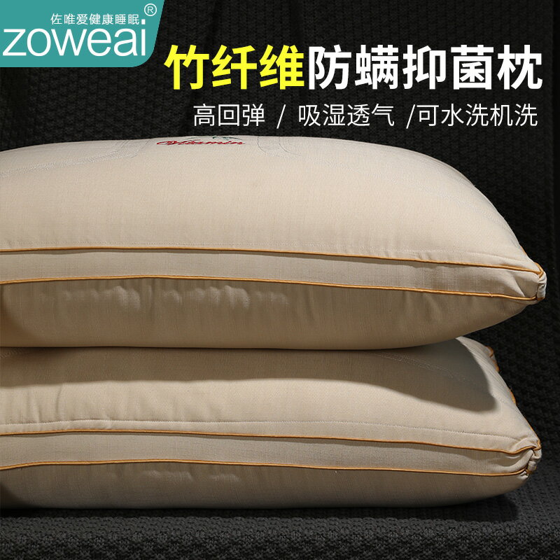 抗菌枕頭一對家用不塌陷不變形枕芯女護頸椎助睡眠整頭枕單個裝男