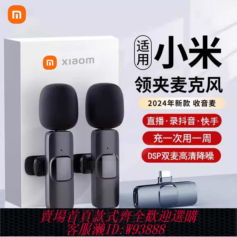 {臺灣公司貨 可打統編}無線麥克風領夾式高畫質收音麥器直播主播錄音夾領式手機拍視頻專用