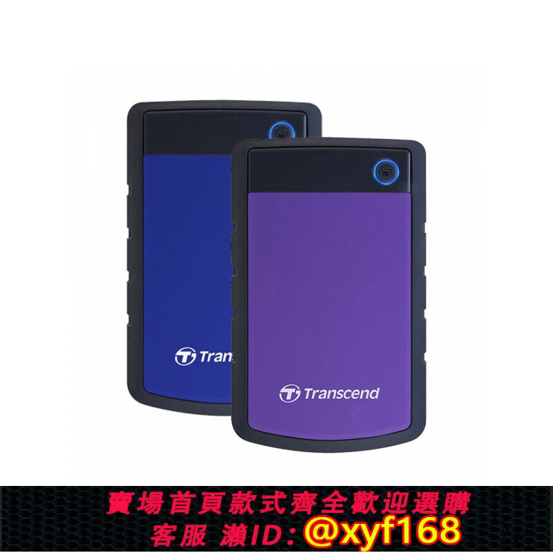 {保固一年 可打統編}Transcend創見StoreJet 25H3軍規防震 2.5吋USB3.1外接式硬碟硬碟
