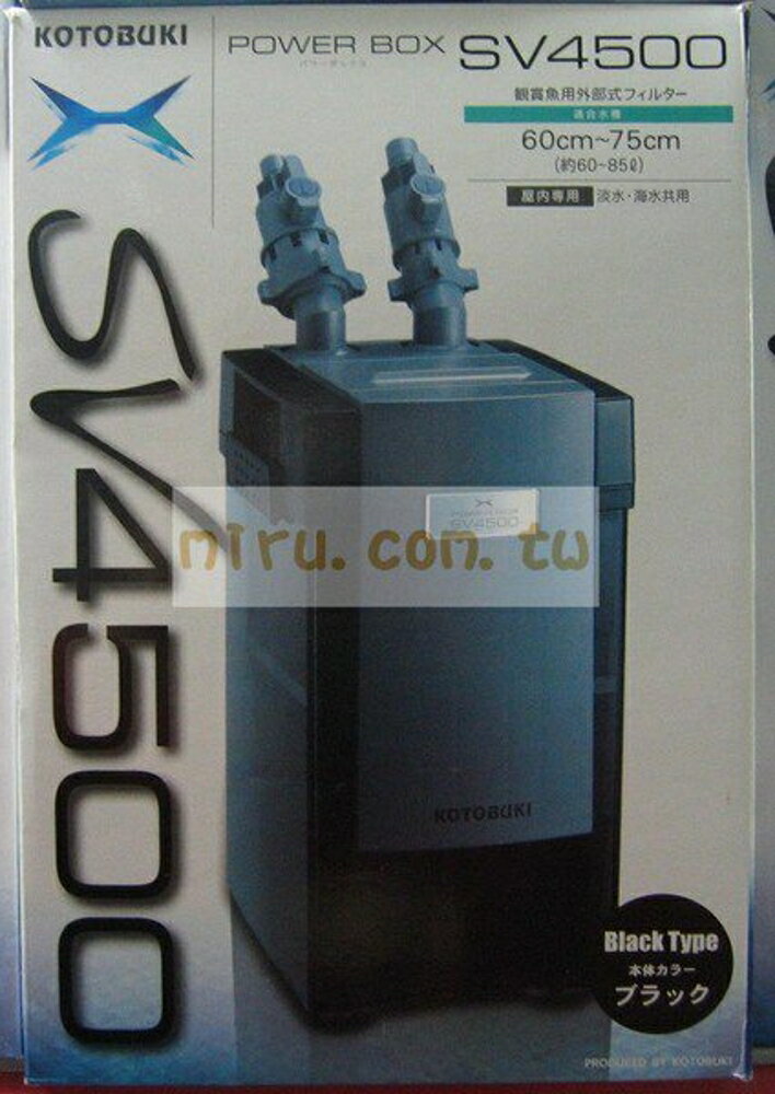 【西高地水族坊】日本KOTOBUKI 外置過濾圓桶SV-4500(鏡面黑、鏡面白)(含運)