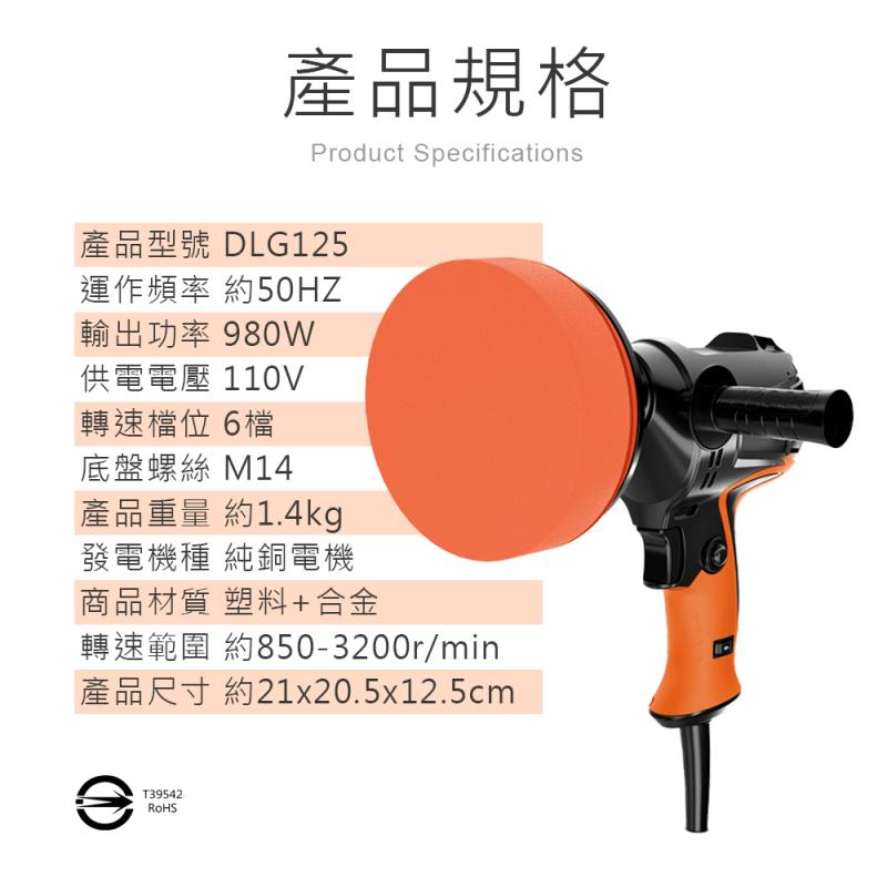 強強滾生活 HANLIN-DLG125 輕巧調速5寸拋光打蠟機 8