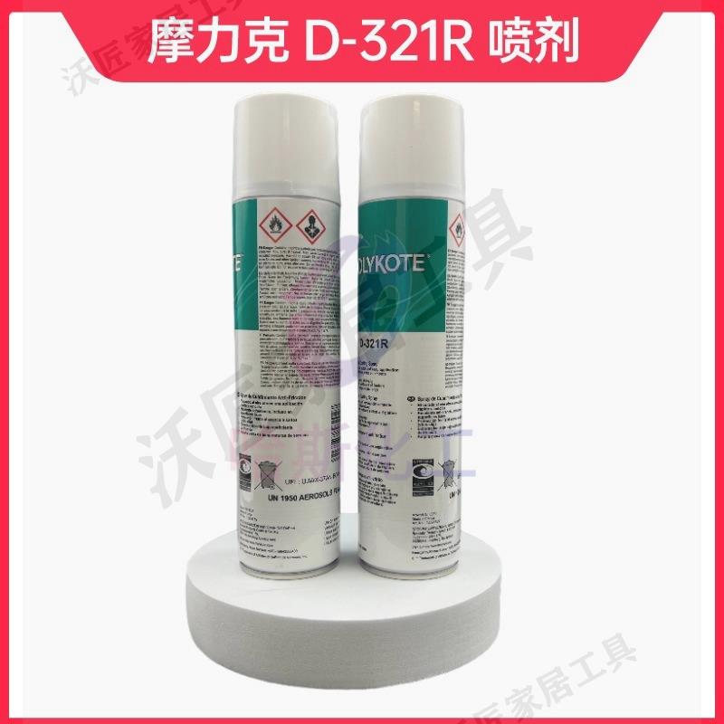 正品道康寧摩力克D321R/MOLYKOTE D-321R快乾型二硫化鉬噴劑400ML【亞德機械五金家居】