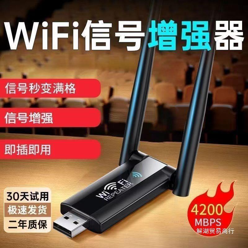 訊號WiFi放大器增強無線擴展器擴大中繼網絡路由器家用穿墻王接收【Snowbelle優選】
