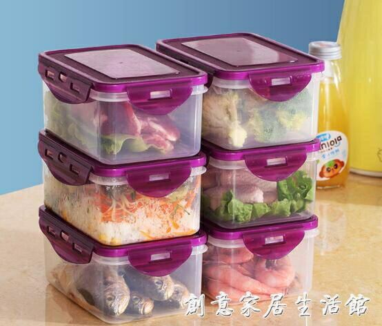 廚房冰箱保鮮盒塑膠飯盒水果保鮮盒四件套微波密封冰箱收納盒 【林之舍】