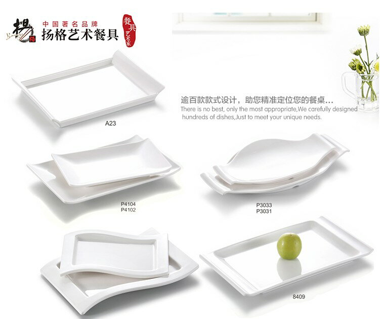 仿瓷創意餐具日韓式白色長方盤餐廳菜盤子塑料平盤密胺壽司盤