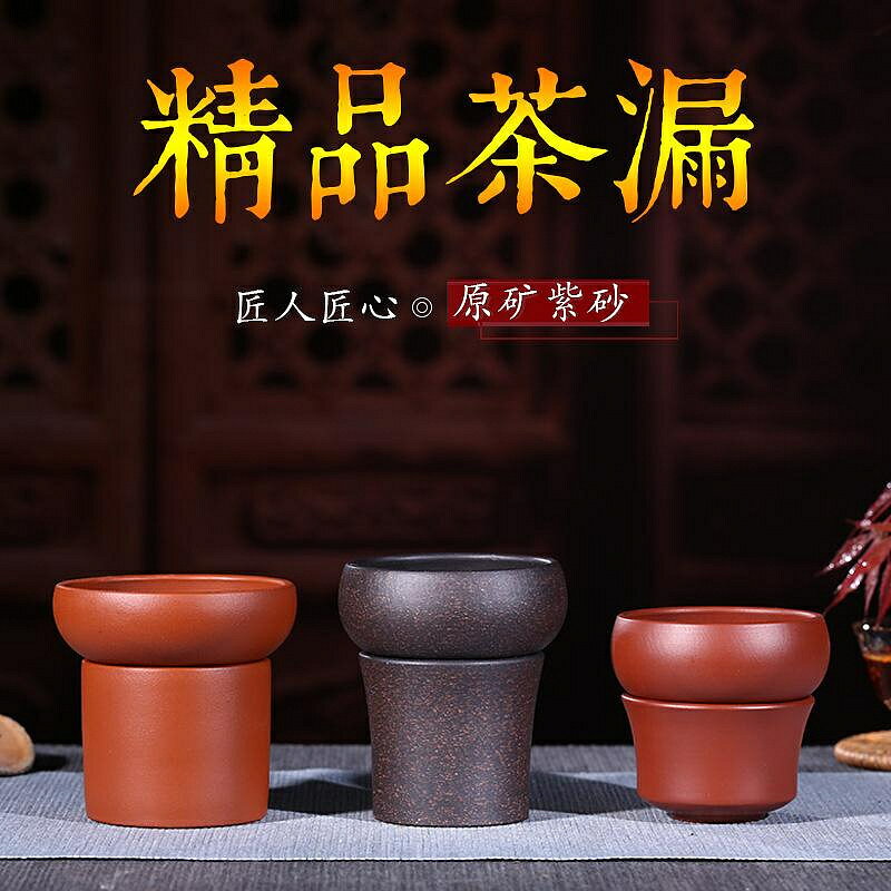 【百貨屋二號】宜興紫砂茶漏 功夫茶具套裝茶道茶漏 紫砂過濾網茶葉茶濾過濾器myx