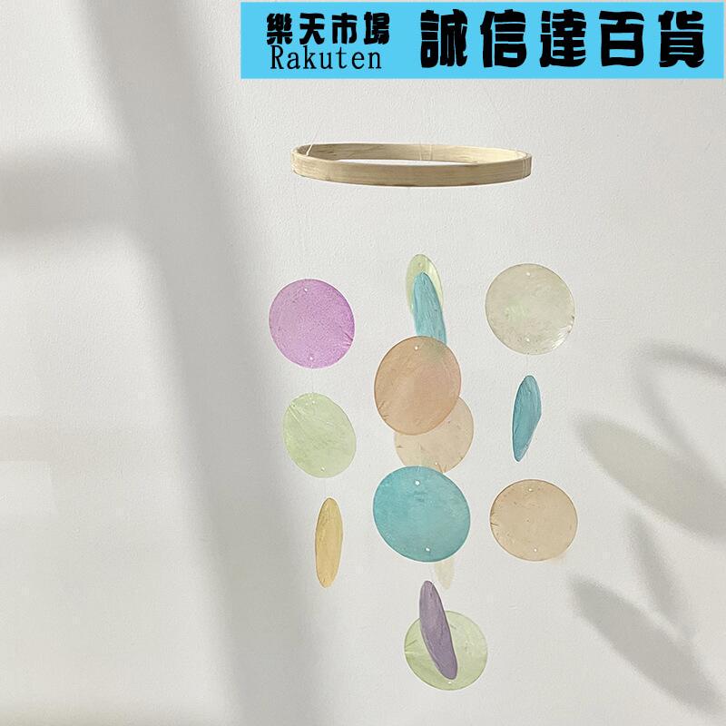 吊飾 掛飾 北歐ins風彩色圓片風鈴家居民宿臥室窗臺陽臺裝飾掛飾空中吊飾