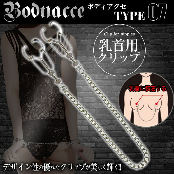 SM恥辱感 刺激可調式乳頭夾-07【本商品含有兒少不宜內容】