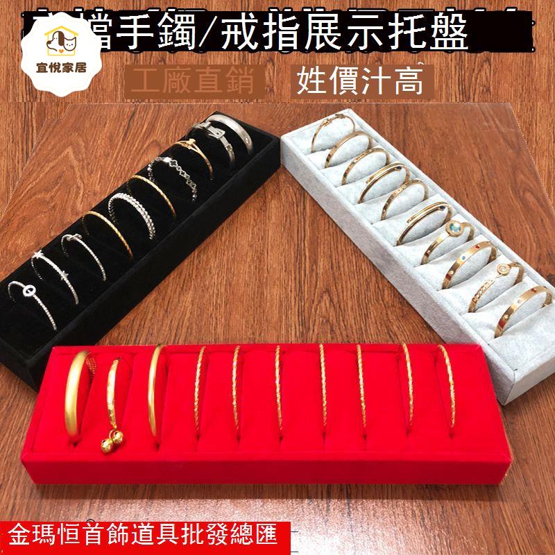 首飾托盤手鐲道具陳列展示高端絨布首飾收納盒10位手環戒指展示架 y7042