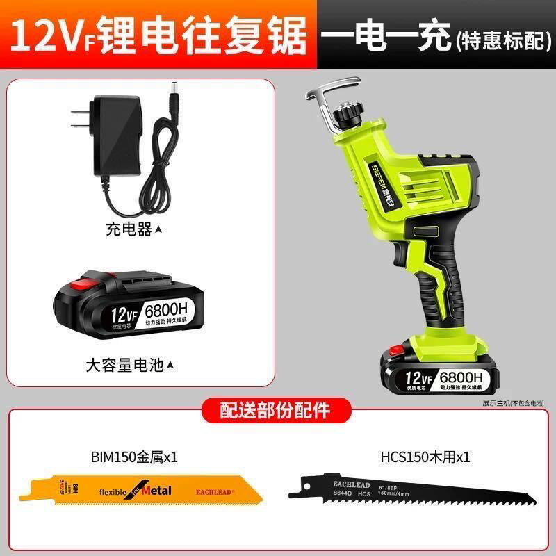 12H出貨 鋸子 12V電鋸 鷹視安 電動 工具 鋰電池 手持電動工具充電式鋰電往複鋸小型戶外家用大功率電鋸 可開發票 快速出貨