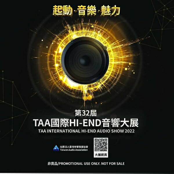 【停看聽音響唱片】【CD】2022年第三十二屆 TAA Hi-End 音響大展紀念CD 最佳示範測試片