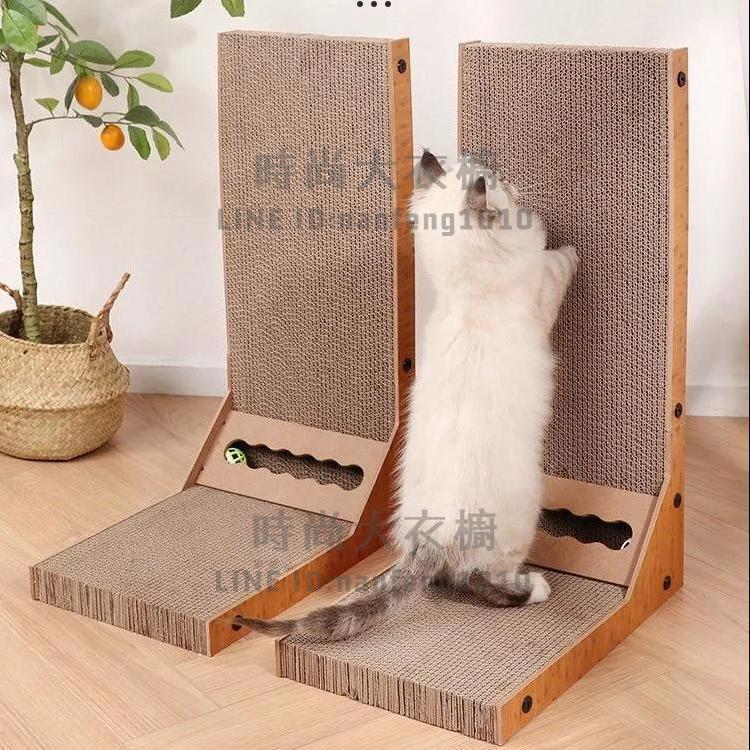 L型立式貓抓板不掉屑耐用貓爪板大號耐磨瓦楞紙立體貓咪玩具用品【時尚大衣櫥】 1