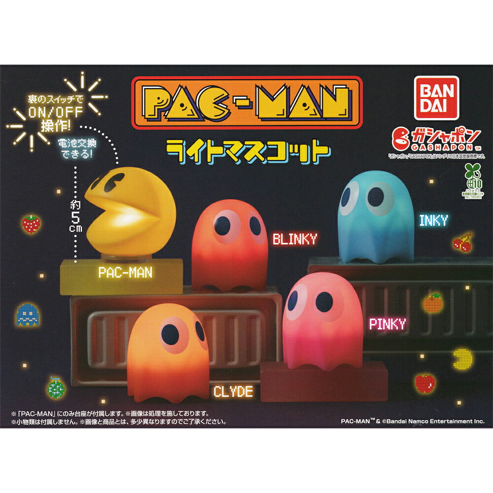 【日本正版】全套5款 小精靈遊戲 發光公仔 扭蛋 轉蛋 小夜燈 Blinky Pinky Inky Clyde PAC MAN BANDAI 萬代 - 810008