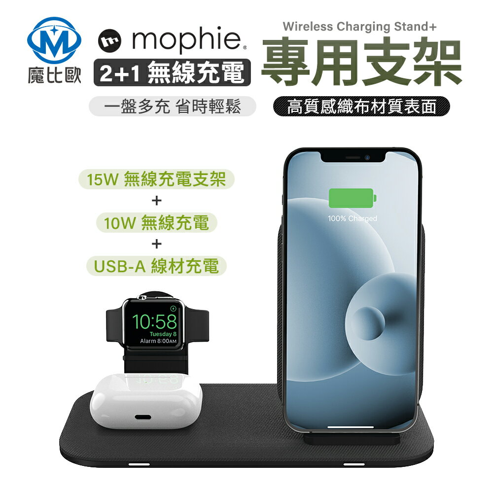 mophie 15W 2加1 無線快充充電盤 watch iphone 同時充電 公司貨