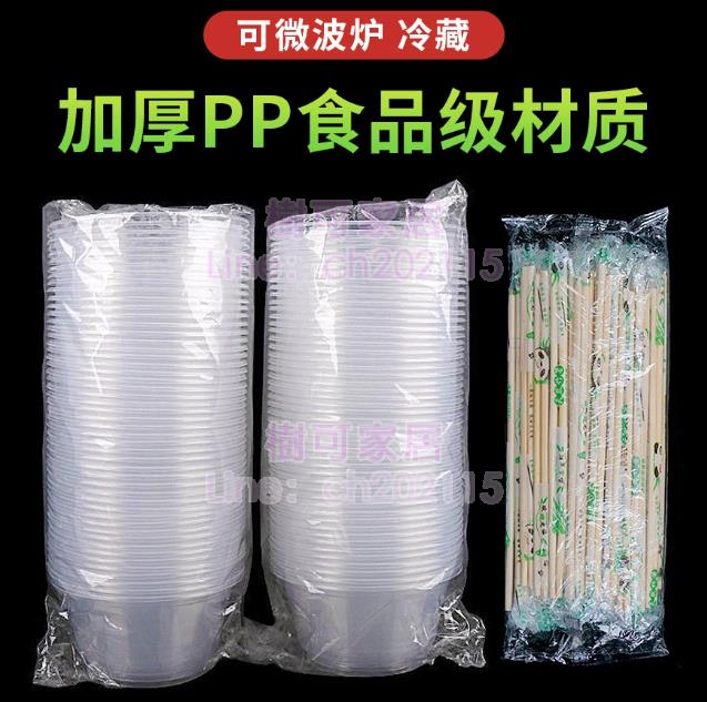 打包盒 一次性餐具碗筷套裝家用湯碗飯盒筷子加厚塑膠圓形打包快餐盒批發 三木優選