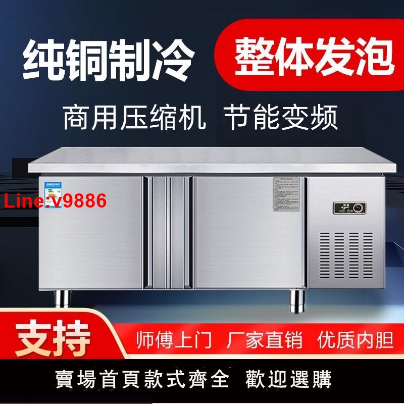 【臺灣公司 超低價】冷藏工作臺冰櫃商用冰箱冷凍冷櫃操作臺廚房保鮮平冷不銹鋼水吧臺