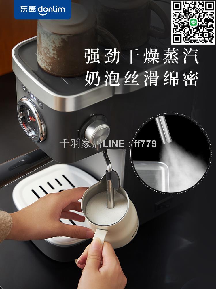 【千羽家居】Donlim/東菱 DL-6400咖啡機意式溫度可視全半自動家用奶泡機小型