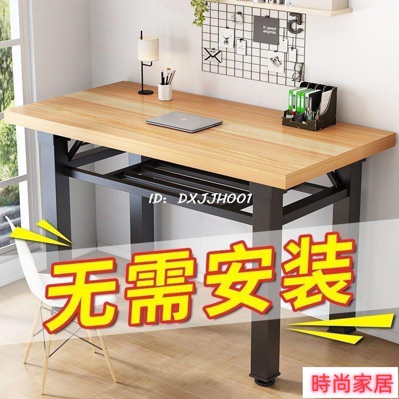 簡易書桌 折疊書桌 折疊桌子 折疊桌 書桌 折疊學習桌 桌子 桌 簡易書桌 擺攤美甲桌會議桌長條桌培訓課桌簡易餐桌家用長特惠/開立發票S1007