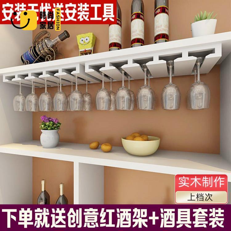 工廠現貨直銷 免運 紅酒杯掛架 倒掛架 吊架 高腳杯掛架 實木紅酒杯架倒掛懸掛酒櫃吊杯架高腳杯架家用葡萄酒杯架杯子掛架可開發票/店長優選 特惠 全館折扣 售後保障 s5315