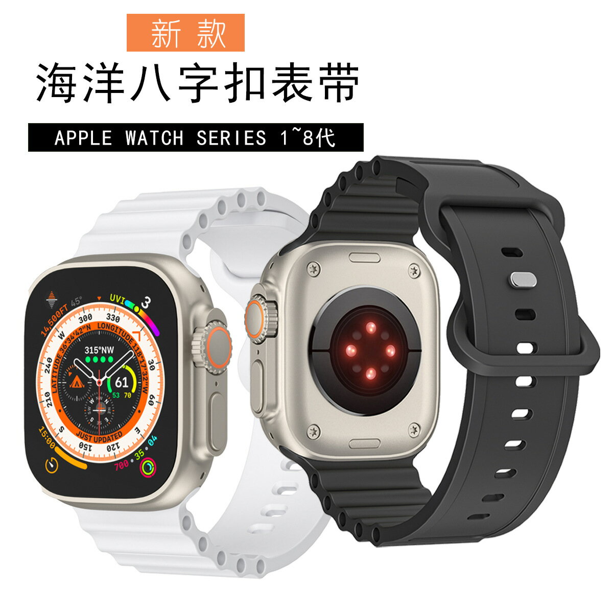 優樂悅~適用蘋果手表applewatch表帶ultra海洋系列液態硅膠iwatch 新款改