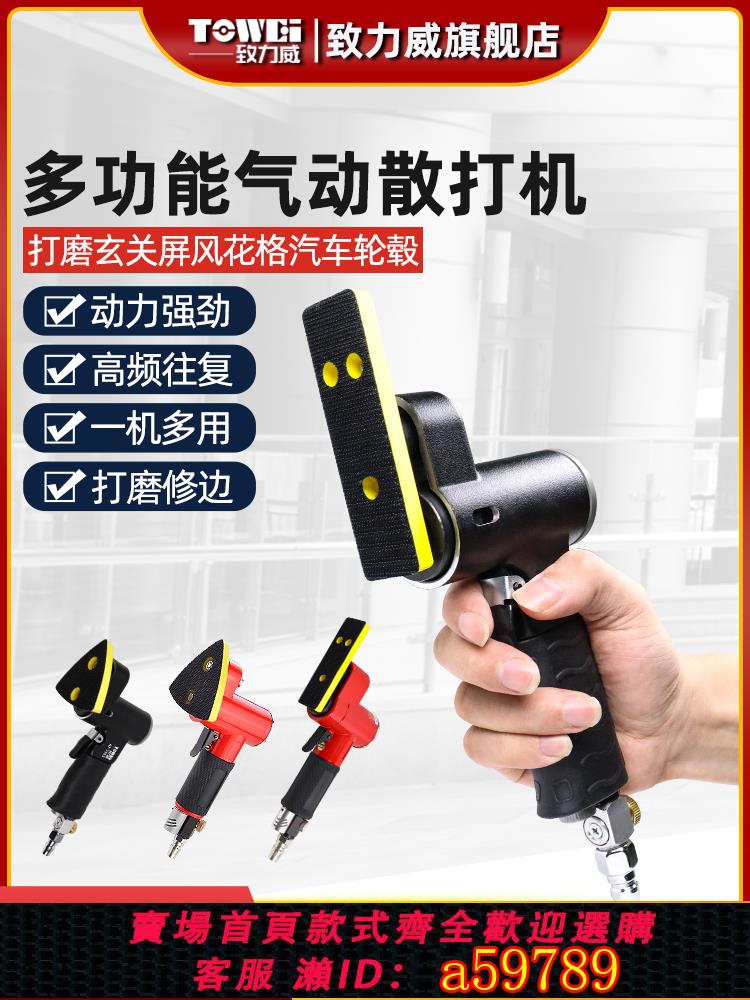【臺灣公司 可打統編】致力威一字砂帶機氣動散打機拋光神器小型打磨機