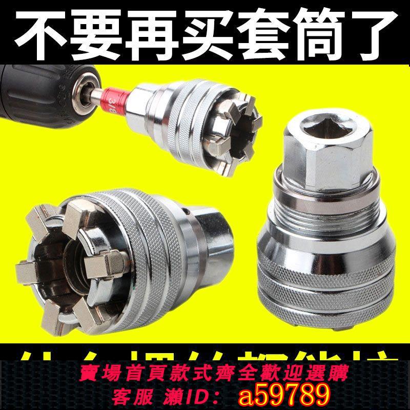 【臺灣公司 可打統編】【8564人收藏】可調節萬能套筒扳手工具套裝棘輪電鉆多功能萬用套管電動魔術套筒