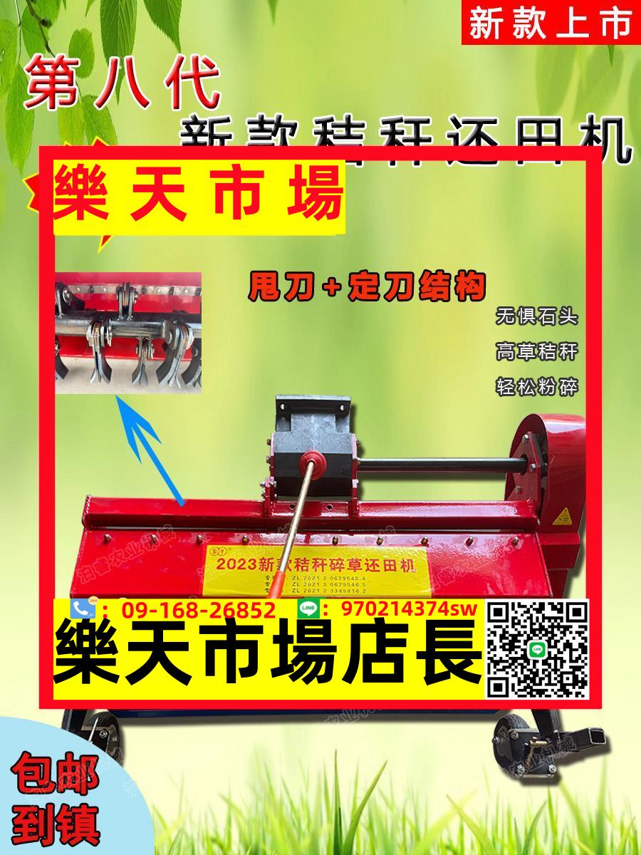 秸稈還田機玉米桿小型打割草機手扶拖拉機雜草滅茬秧果園樹枝粉碎