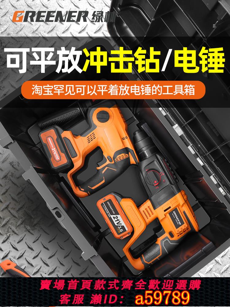 【臺灣公司 可打統編】綠林工具箱收納箱家用工具盒電工專用特大號工業級五金空箱車載