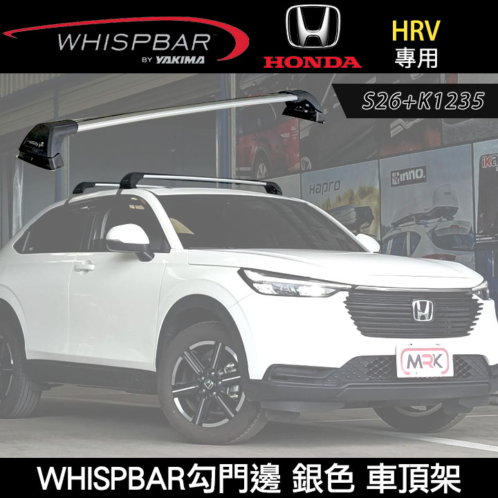 ∥MyRack∥ 2025 HONDA HRV專用 WHISPBAR勾門邊 銀色 車頂架 行李架 ∥ THULE YAKIMA INNO