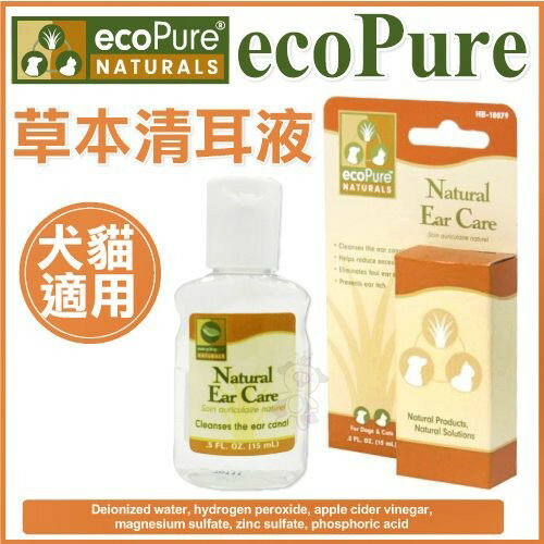 美國Ecopure 天然草本清耳液15ml / 瓶『WANG』
