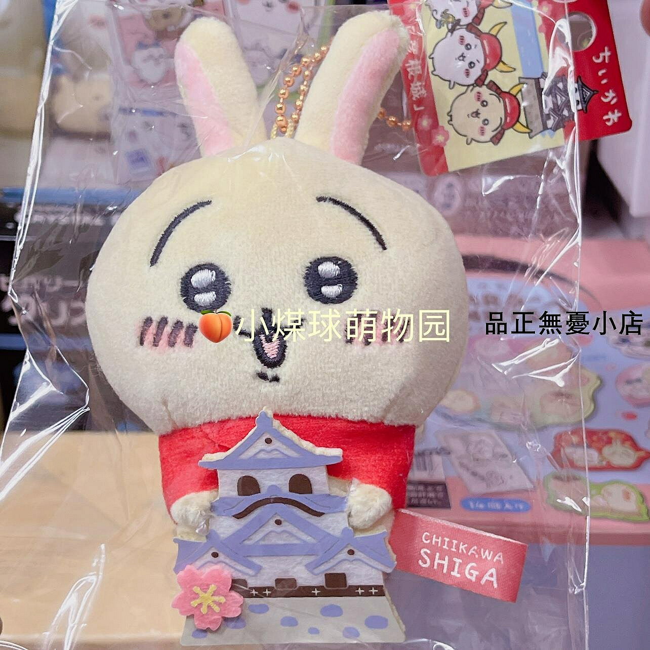 烏薩奇【】chiikawa吉伊卡哇地區限定京都神戶大阪東京玩偶掛件 新品