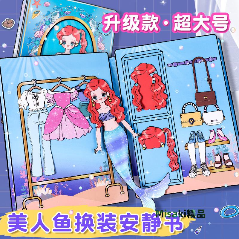 磁力磁吸艾莎公主安靜書新款免裁剪女孩ins冰雪奇緣愛莎化妝換裝貼紙書兒童手工diy材料包成品不用剪女生玩具-Misaki精品