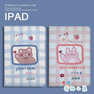 可愛卡通iPad air3保護套10.2寸4矽膠皮套【繁星小鎮】