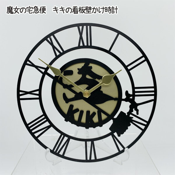 真愛日本 限定造型壁掛時鐘 KIKI看板 琪琪 魔女宅急便 造型時鐘 壁掛鐘 掛牆時鐘 掛壁時鐘 時鐘