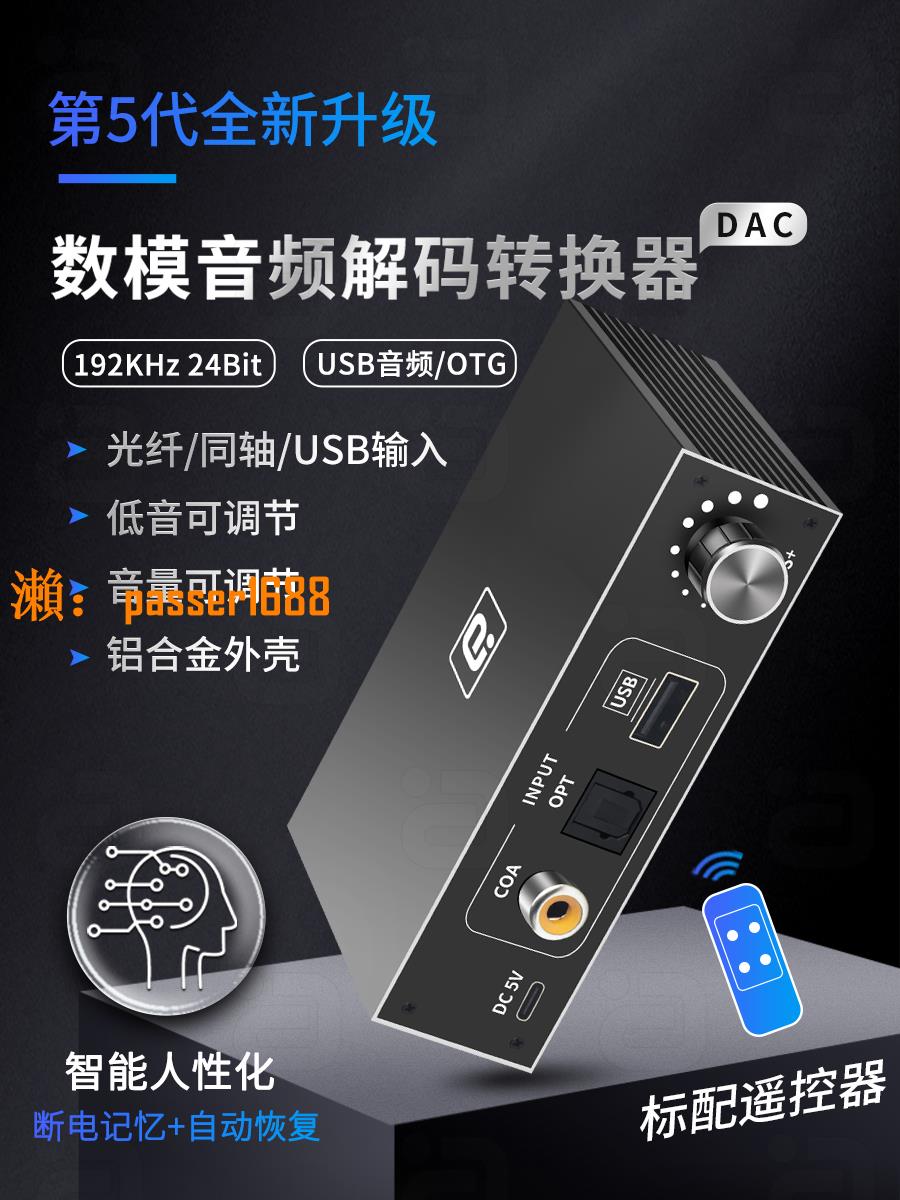 【可開發票】阿音光纖同軸USB數字音頻解碼轉換器電視手機電腦聲卡AUX蓮花音箱