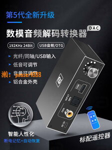 【可開發票】阿音光纖同軸USB數字音頻解碼轉換器電視手機電腦聲卡AUX蓮花音箱