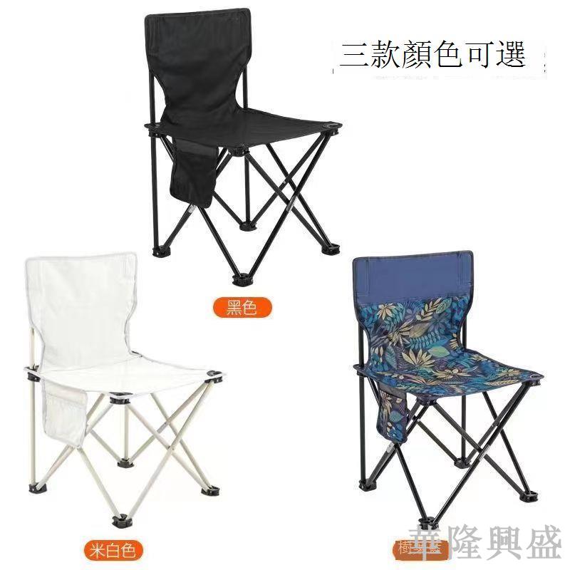 戶外折疊椅子便攜式露營裝備靠背馬扎釣魚凳子美術生寫生椅折疊凳