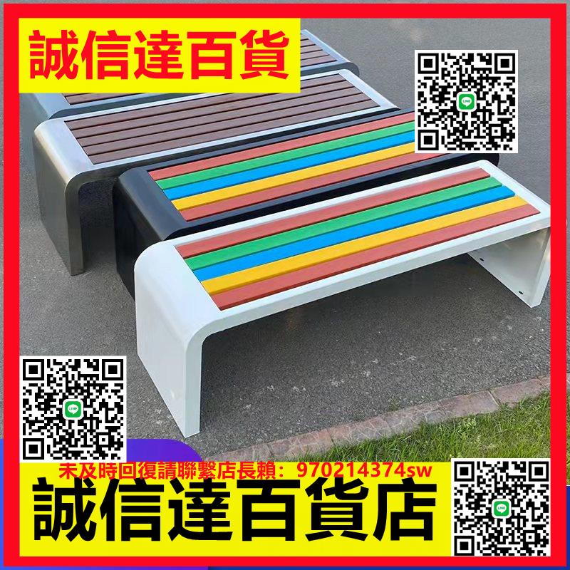 （高品質）室外公園椅不銹鋼塑木長條凳戶外休息區長椅園林廣場公共休閑座椅