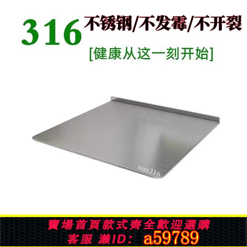 【台灣公司 可打統編】316不銹鋼合面臺面大號烘焙案板廚房揉面搟面板家用加厚切菜砧板