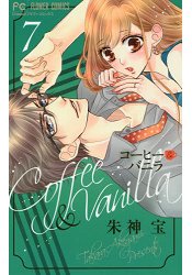 咖啡與香草 Vol.7